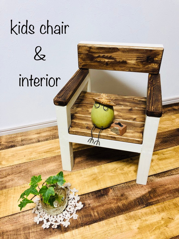 木工 キッズチェア 椅子 ブライワックス 子供 インテリア 1枚目の画像