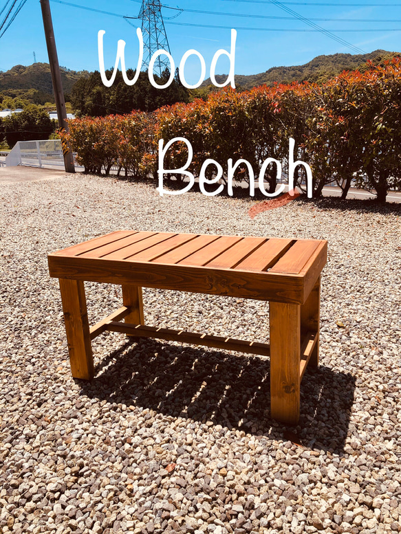 木工　ベンチ　椅子　縁台　ハンドメイド 木工ベンチ縁台ハンドメイド