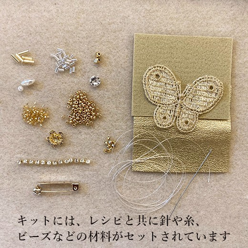 アクセサリー作成キット】◇人気のビーズ刺繍キット