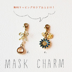 ◇完成品です◇ マスクチャーム♪ラッピングつきです ビーズ マスク