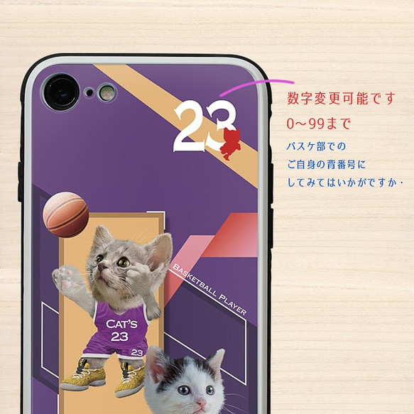 バスケが好きな猫たち（紫）　強化ガラス製スマホケース（受注生産） 3枚目の画像