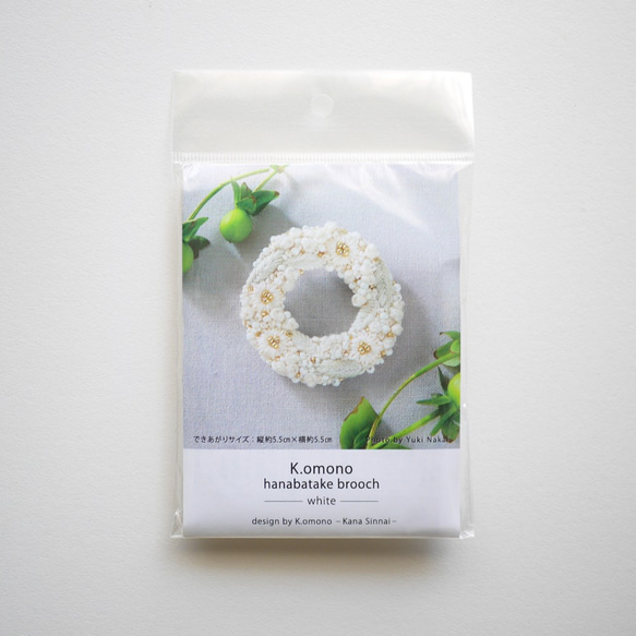 刺繍キット hanabatake wreath brooch（white) ブローチ　リース 2枚目の画像