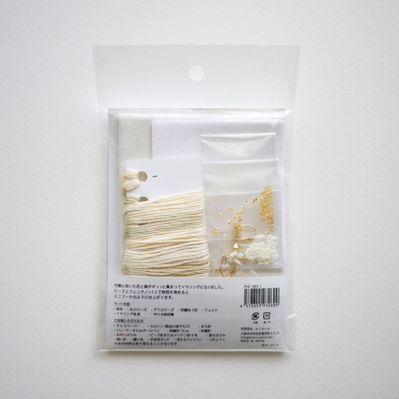 [補貨] 刺繡套件 kakera 耳環 (白色) 耳環 第3張的照片