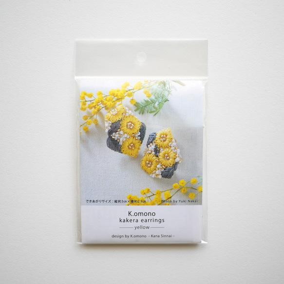 [DIY手作材料包]刺繡套件（黃色）耳環x拉刀 第4張的照片