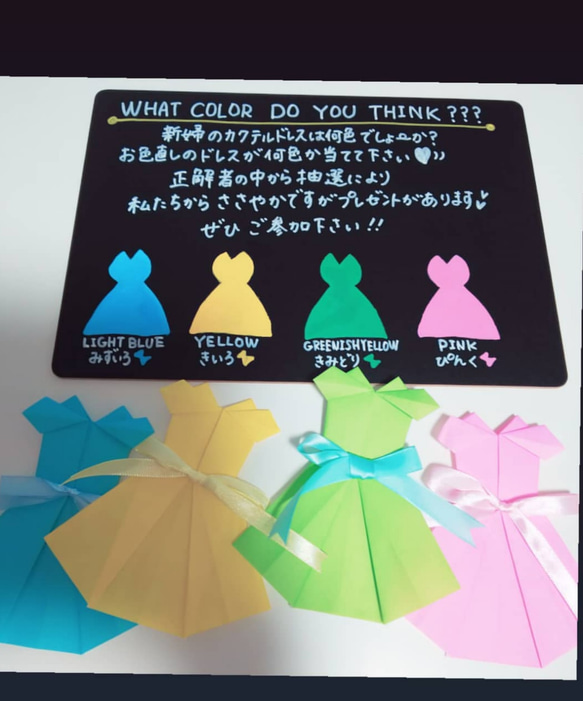 カラードレス色当てクイズ  投票パネル  ボード  飾り  セット  イラスト 1枚目の画像