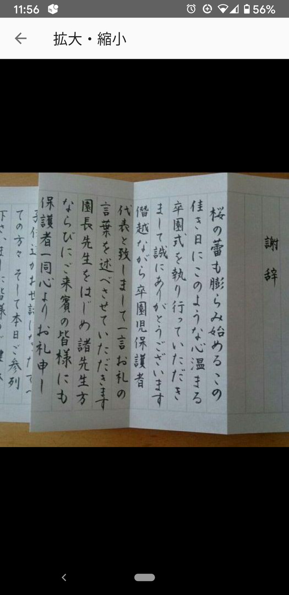 あんさま 謝辞、祝辞、答辞、送辞 代筆いたします その他雑貨 amymama 