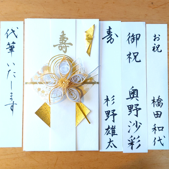 まっきー様 御祝儀袋 代筆つき その他雑貨 amymama 通販 11946790  