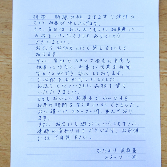 手紙文 swさま お手紙代筆いたします 横書き白便箋 その他雑貨 amymama