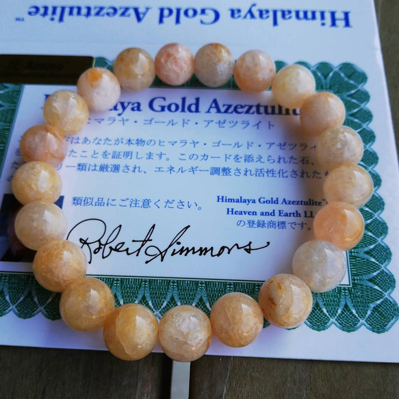 ヒマラヤゴールドアゼツライト ブレスレット 証明書付ヒマラヤゴールドアゼツライト 丸玉ブレスレット 15mm