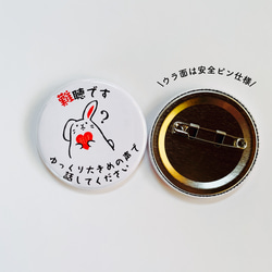 deaf left ear＊ Pin badge button 7枚目の画像