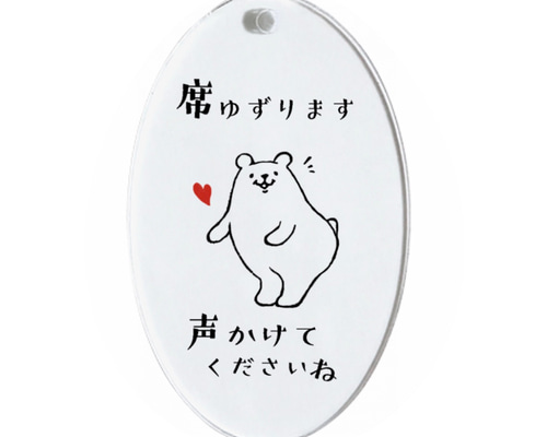 席譲ります＊サポートマーク✳︎逆マタニティ（ヘルプ）マーク