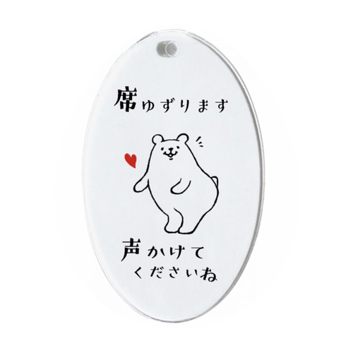 席譲ります＊サポートマーク✳︎逆マタニティ（ヘルプ）マーク