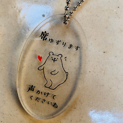 席譲ります＊サポートマーク✳︎逆マタニティ（ヘルプ）マーク