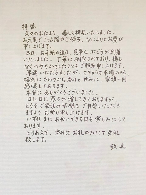 お手紙の代筆いたします【お花の柄便箋・横書き】 1枚目の画像