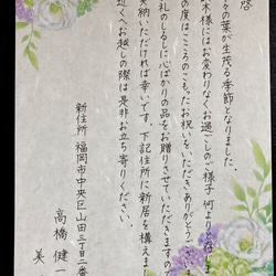 お手紙の代筆いたします【和紙花柄便箋・縦書き】 1枚目の画像