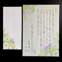お手紙の代筆いたします【和紙花柄便箋・縦書き】 2枚目の画像