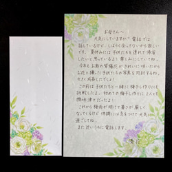 お手紙の代筆いたします【和紙花柄便箋・横書き】 2枚目の画像