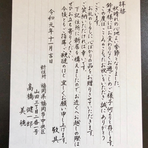 お手紙の代筆いたします 書道 みゆき 通販｜Creema(クリーマ) 8313254
