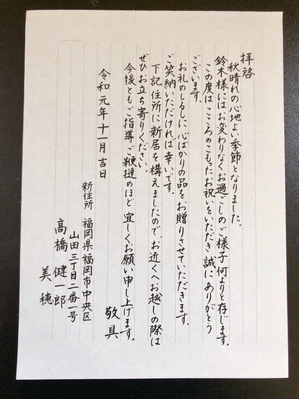 お手紙の代筆いたします 書道 みゆき 通販｜クリーマ