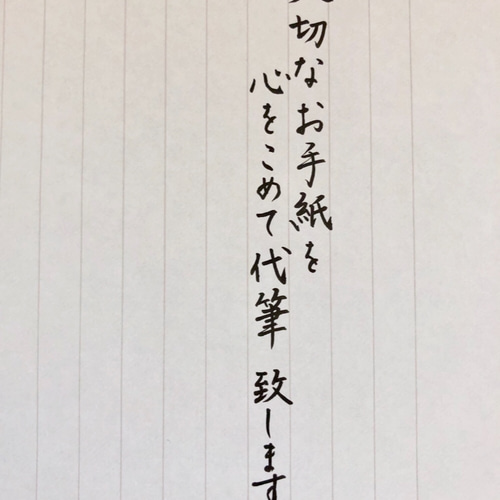 お手紙の代筆いたします 書道 みゆき 通販｜Creema(クリーマ) 8313254