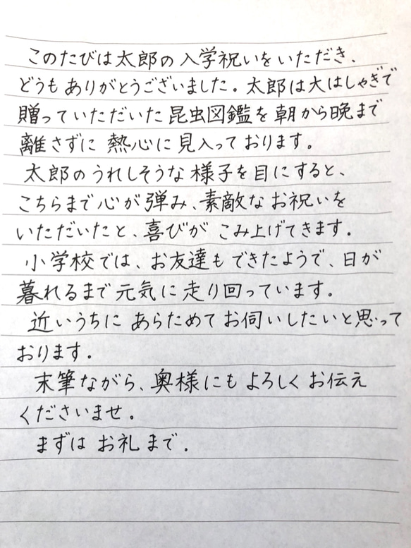 お手紙の代筆いたします 書道 みゆき 通販｜Creema(クリーマ) 8440990