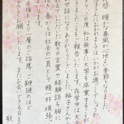お手紙の代筆いたします【桜の便箋・縦書き】 1枚目の画像