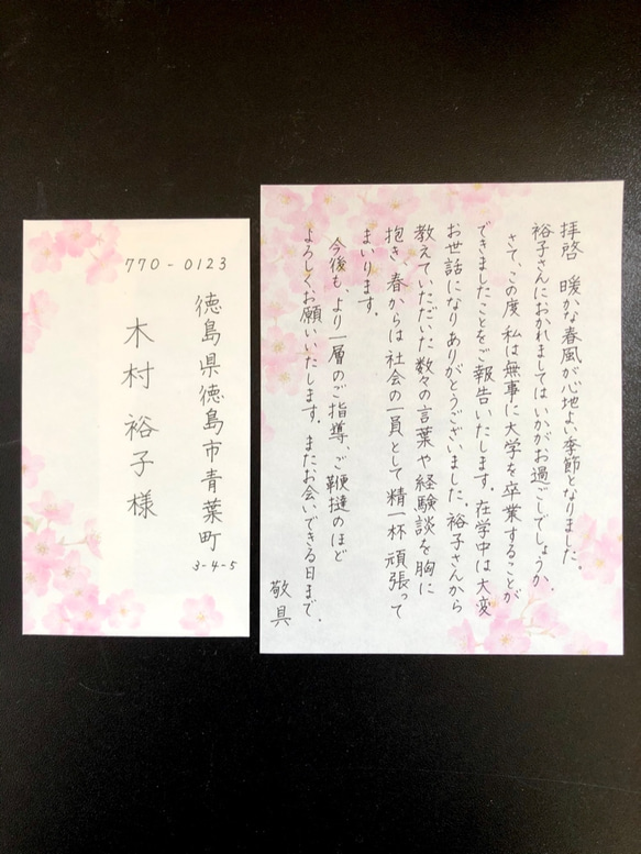 お手紙の代筆いたします【桜の便箋・縦書き】 2枚目の画像