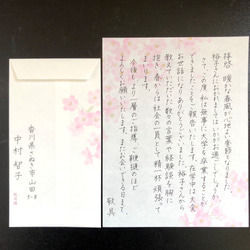 お手紙の代筆いたします【桜の便箋・縦書き】 3枚目の画像