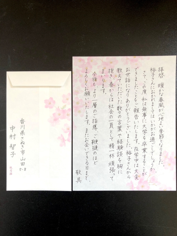 お手紙の代筆いたします【桜の便箋・縦書き】 3枚目の画像