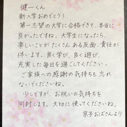 お手紙の代筆いたします【桜の便箋・横書き】 1枚目の画像