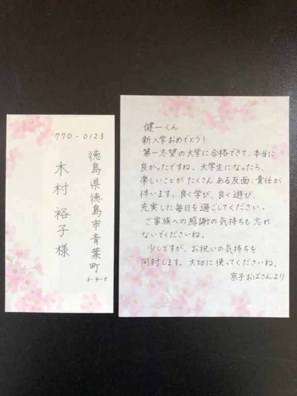 お手紙の代筆いたします【桜の便箋・横書き】 2枚目の画像