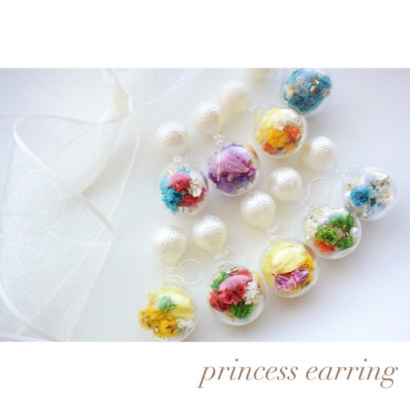 princess color glasdomeearring 1枚目の画像