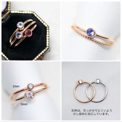 【選擇您的天然寶石】包鑲戒指（3毫米寶石）0.1克拉/14公斤，低過敏性 - 尺寸範圍：-4至27 第9張的照片