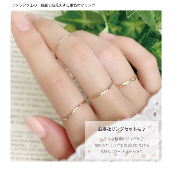 [14Kgf 黃金] 1.2 毫米寬多面戒指/小指戒指，分層，防過敏，免洗 第9張的照片