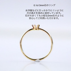 ≪14kgf≫ 3ｍｍ石（0.1ct）　CZダイヤモンド　ストレートタイプ／アレルギー対応　存在感　天然石　指輪 7枚目の画像