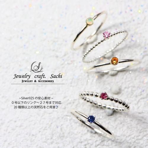 silver925】 2mm ベゼル ルビー／ひっかかりのない覆輪留め つけっ