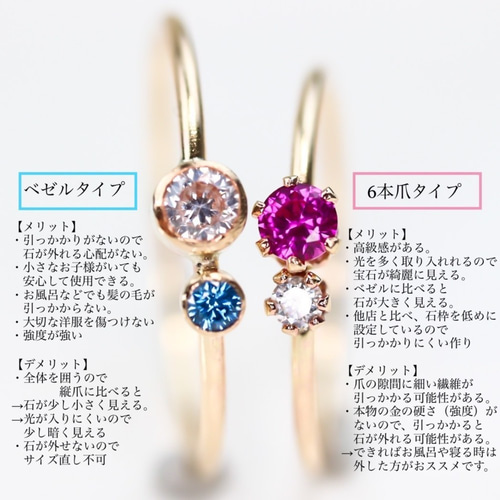 14Kgf】引っ掛かりのないベゼルタイプ／3mmと2mm 選べる2粒天然石