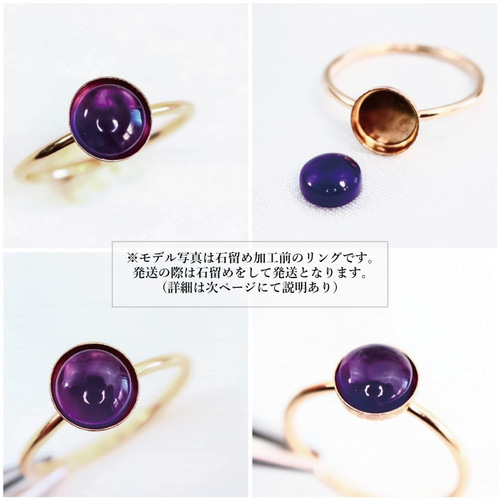 14Kgf】6mm石 アメジスト 引っ掛かりのないベゼルタイプ 天然石 