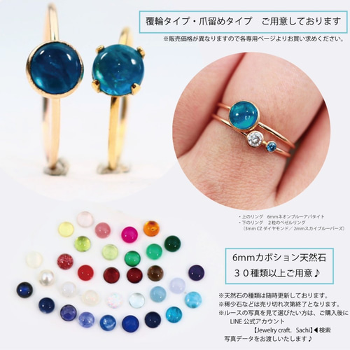 14Kgf】6mm石 フューシャピンクカルセドニー 引っ掛かりのないベゼル 