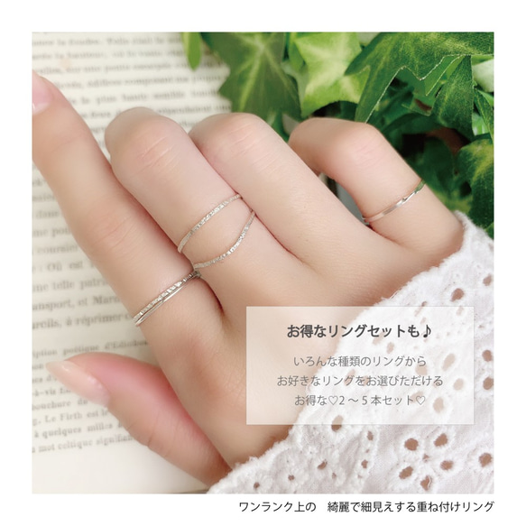 SALE♡【creema限定】silver　2本セット／シンプル シルバーリング（槌目・華奢・指輪デザイン選べます） 5枚目の画像