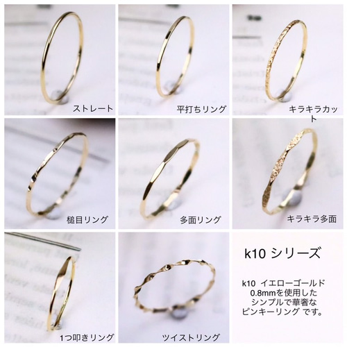 K10 極細 3本セット／華奢なシンプルリング 重ね付け ピンキー
