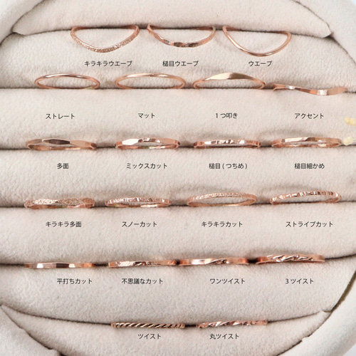 14kgf 1.2mm幅 ピンクゴールド『槌目(つちめ)細かめリング』／ピンキー