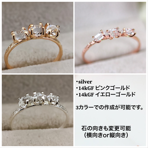 【14kgf】 Herkimer鑽石0.5ct / 3粒半寶石永恆戒指 第5張的照片