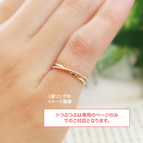 2連リング】14kgf イエローゴールド＆ピンクゴールド 華奢なコンビ