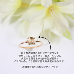 【稀少】アクアマリン 6mm  天然石のリング／ぷっくりカボションカット＊1.3mm幅　3月誕生石 9枚目の画像