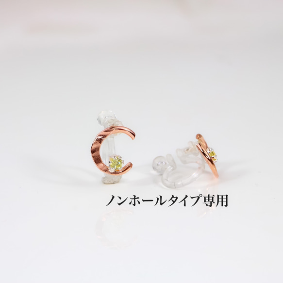 【ノンホールイヤリング専用】《夜桜と月》ALL 14k pink gold filled ✳︎月と星と天然石 1枚目の画像