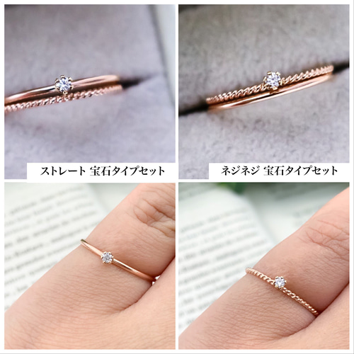 Creema限定福袋】【2本セット】14kGF ピンクゴールド 0.1ct 選べる