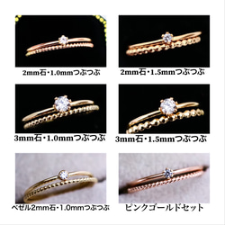 [Creema 限定幸運袋] [Set of 2] 14kGF 玫瑰金 0.1ct 天然石戒指和閃光切割戒指可供選擇 第9張的照片