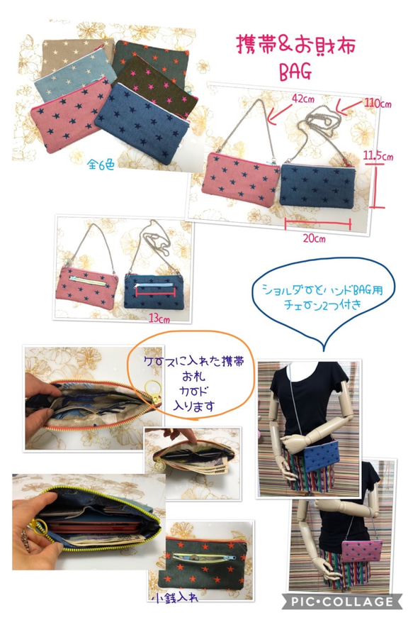 星刺繍デニムが可愛い  携帯＆お財布 BAG 8枚目の画像