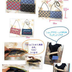 レトロ柄が可愛い  携帯＆お財布 BAG 7枚目の画像